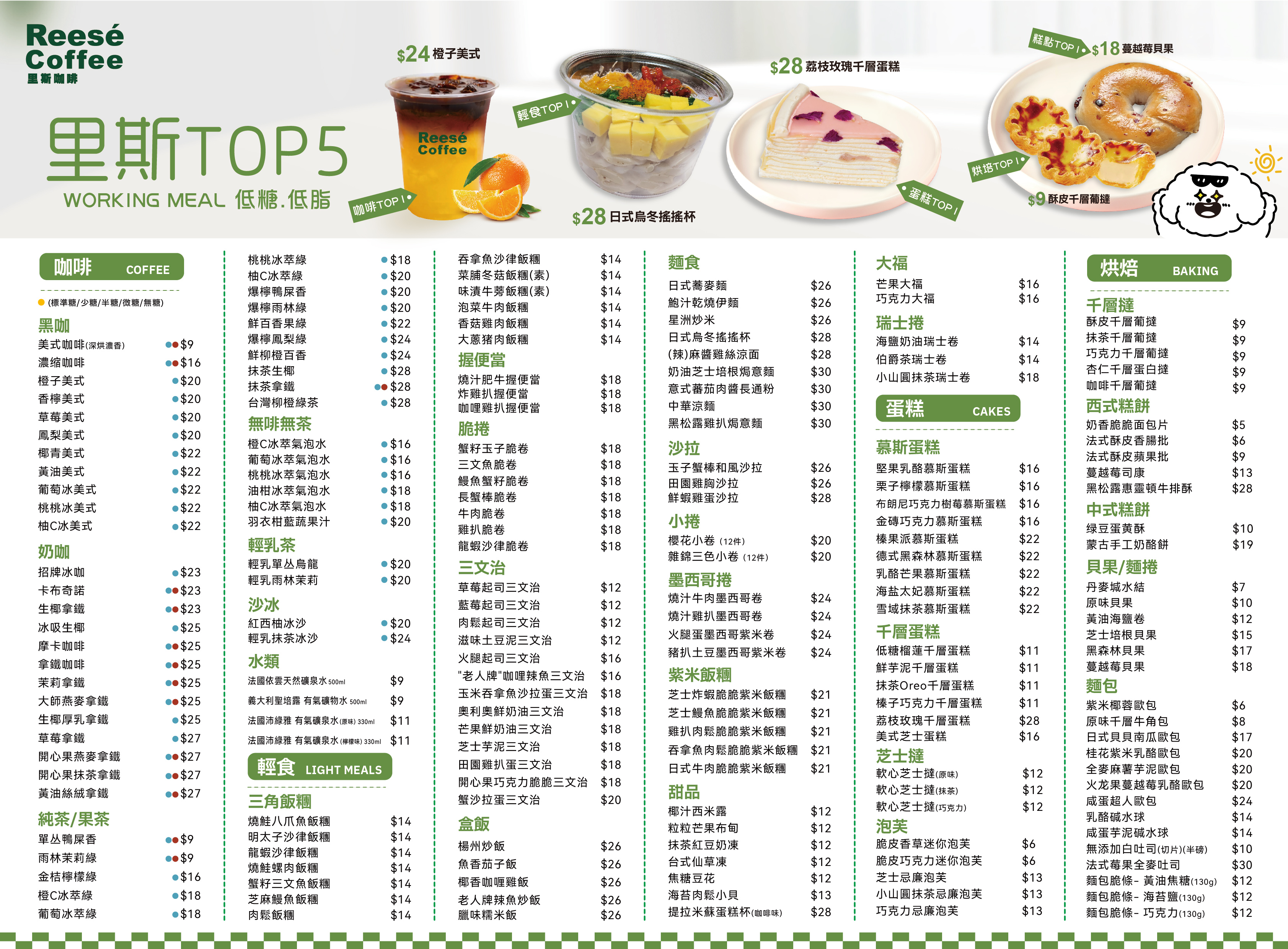 产品系列 海报
