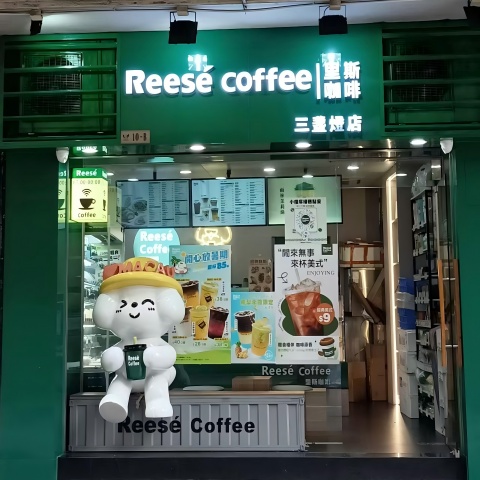 三盞燈店